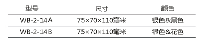 碧尚墙身隔振挂码产品规格